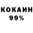 КОКАИН Колумбийский Roma Wirth