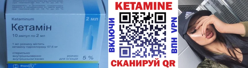 КЕТАМИН ketamine  Липки 