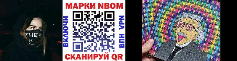 Марки NBOMe 1,8мг  Липки 